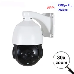 XMEye Pro 5MP POE IP PTZ Camera Outdoor 30X Zoom Speed Dome POE Surveillance Camera onvif-compatibleIP camera PTZ with audio