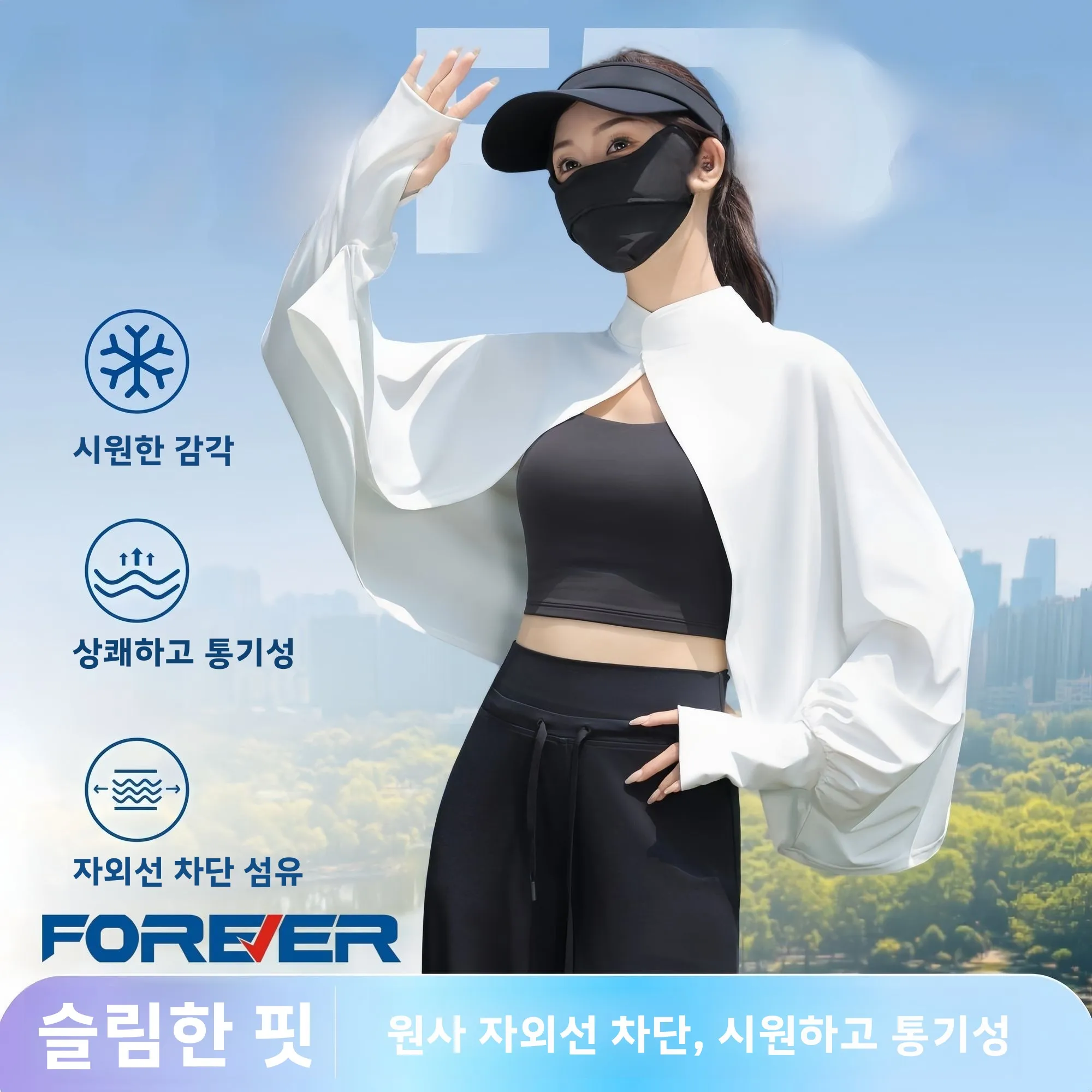여성용 아이스 실크 자외선 차단 의류 여름 야외 사이클링 스포츠 운전용 팔 햇빛 가리개 오버롤 슬리브 사이클링 윈드브레이커