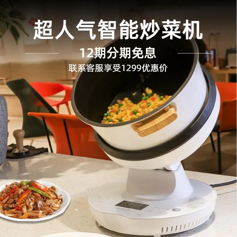 https://ae01.alicdn.com/kf/S4213ca0e47764e6f8f810864d7342e709/Hot-sale-new-commercial-automatic-drum-stir-fry-machine-home-intelligent-robot-fried-rice-cooking.jpg