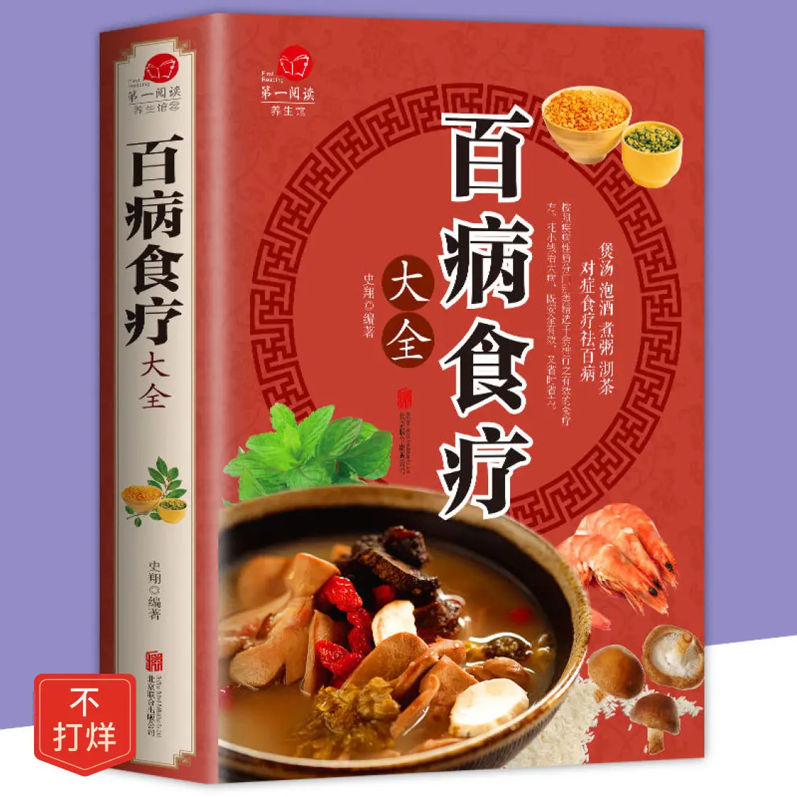 Régime Dash Livre De Recette Pdf Livres de recettes de santé TCM illustrés, encyclopédie de la Nutrition, de  la thérapie et de l'alimentation, livres de guérison des maladies Via les  livres alimentaires | AliExpress