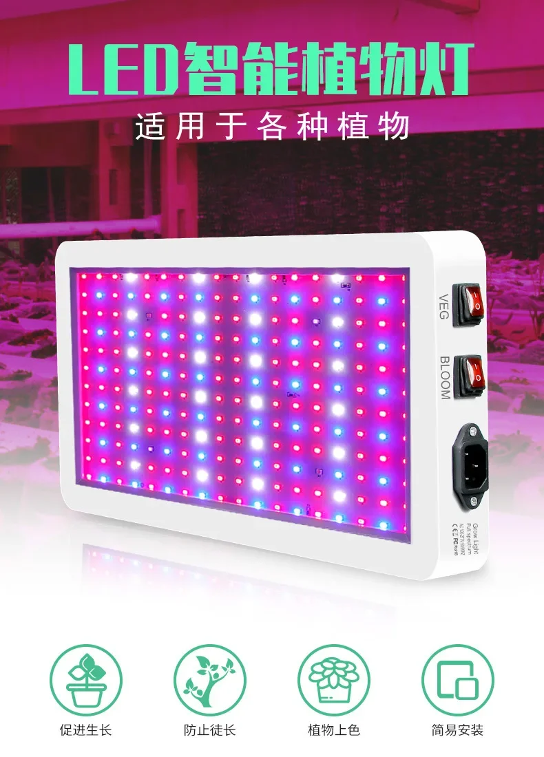 LED Full-spectrum Grow Light Three-level Dimming Waterproof Quantum Board Plant Lamp Indoor Planting Fill Lighting