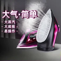 Household electric iron clothes handheld ironing artifact clothes ironing steam high power 1