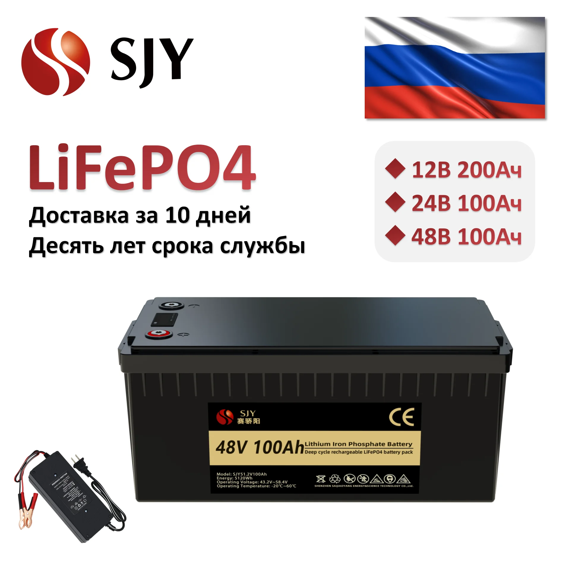 SJY 12V 24V 48V 100Ah 200Ah LiFePO4 Lithium Battery Pack for SJY 12V 24V 48V 100Ah 200Ah LiFePO4 Lithium Battery Pack for