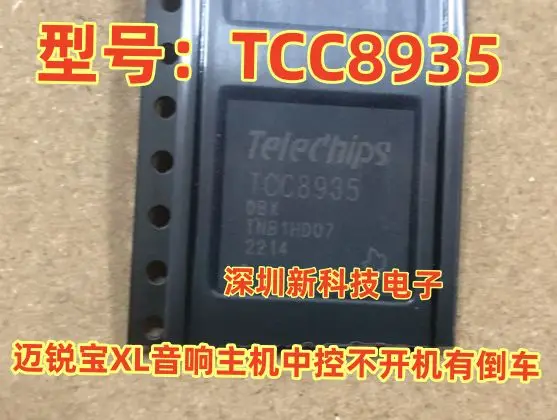 

Free shipping TCC8935 XL BGA 5PCS Please leave a message