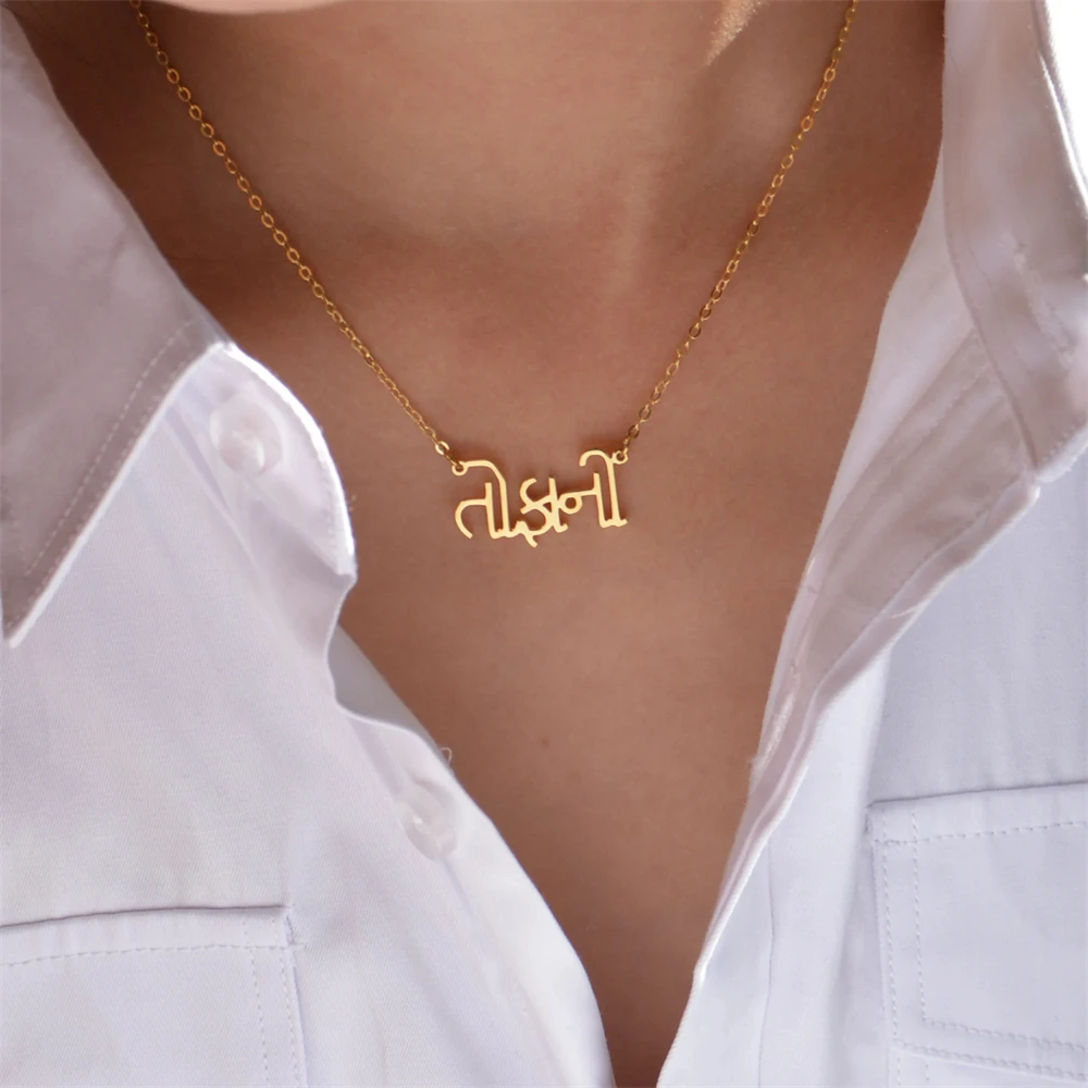Collier Personnalisé Prénom En Arabe/hébreu/japonais - Pendentif Gravé Acier Inoxydable, Chaîne Réglable
