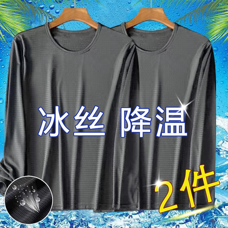 Long sleeve - mesh [happy style] dark grey + dark grey