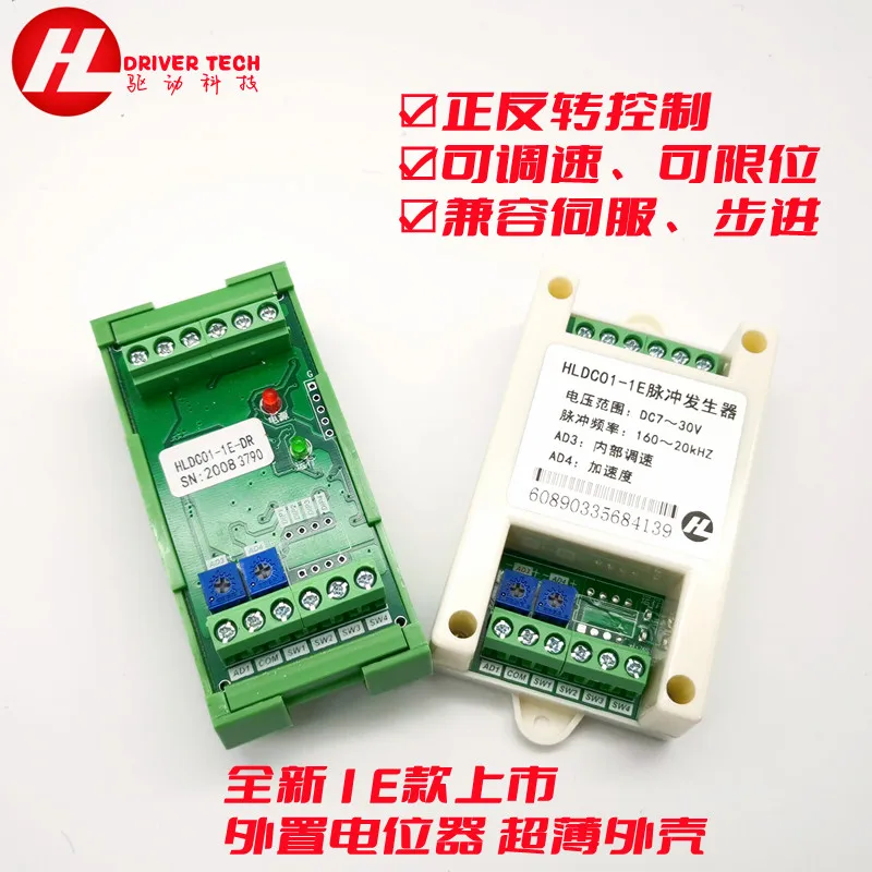 

Stepping motor controller driver servo control HLDC01-1E forward and reverse speed regulation PLC pulse generator