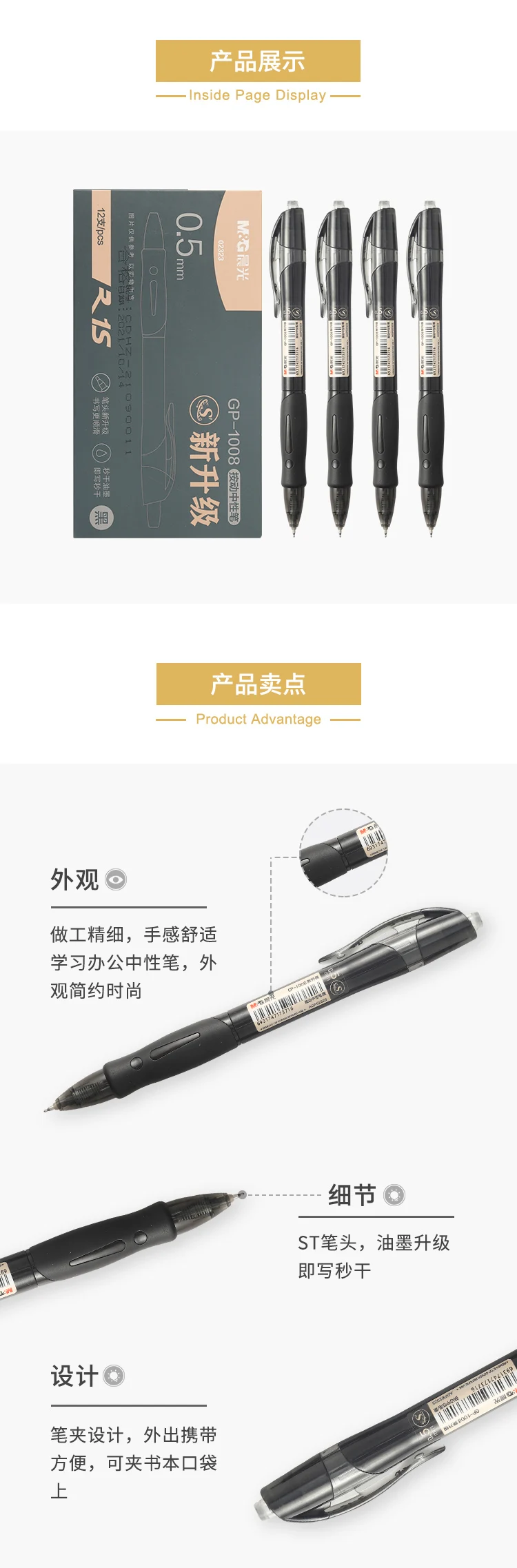 M&G 5 Stück 0,5 mm schwarze Tinte, schnell trocknender Gelstift, Schreibwaren, Schulbedarf, Bürobedarf, Geschenk, Signierstift, Bürostift – Detail 2