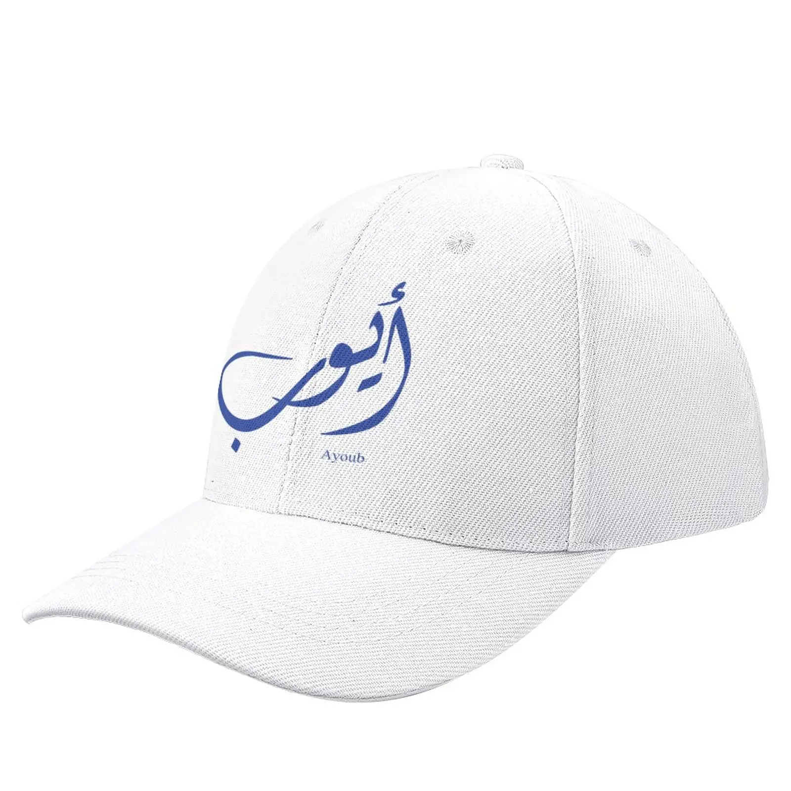

Name Ayoub in arabic calligraphy Baseball Cap sun hat Luxury Man Hat Designer Hat Hats Hats Woman Men'S
