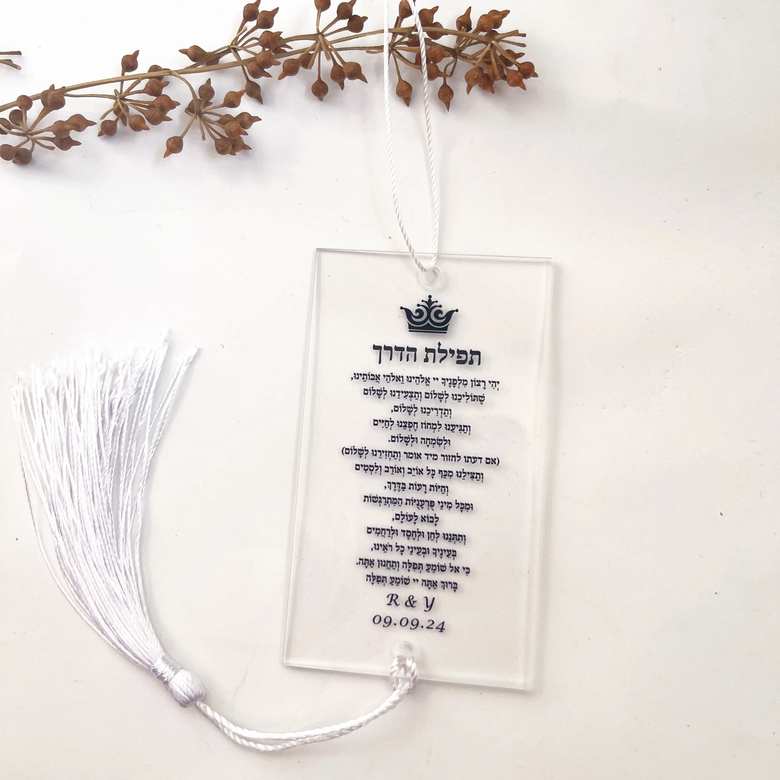 10PCS Wedding Party Decoration Bar Mitzvah Souvenir Acrylic Card Personalize Hebrew Print Prayer for Travel Cord