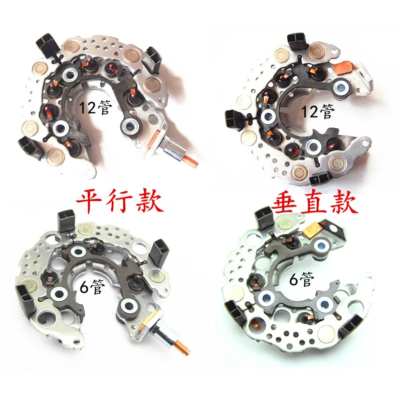 

Aerohive Car Generator Rectifier Diode Rectifier Accessories For Honda Accord CRV Odyssey Corolla Camry Reiz Crown