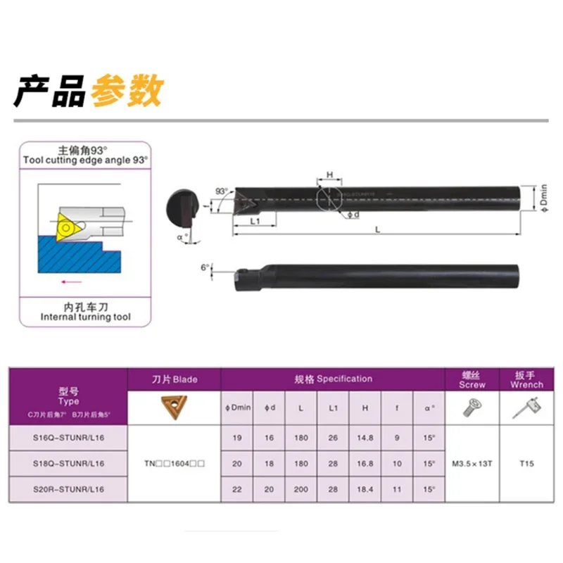 S16Q S20R S25S STUNR16 STUNL16 Internal Turning Tool STUNR STUNL Lathe Bar Turning Holder CNC Cutting Tool