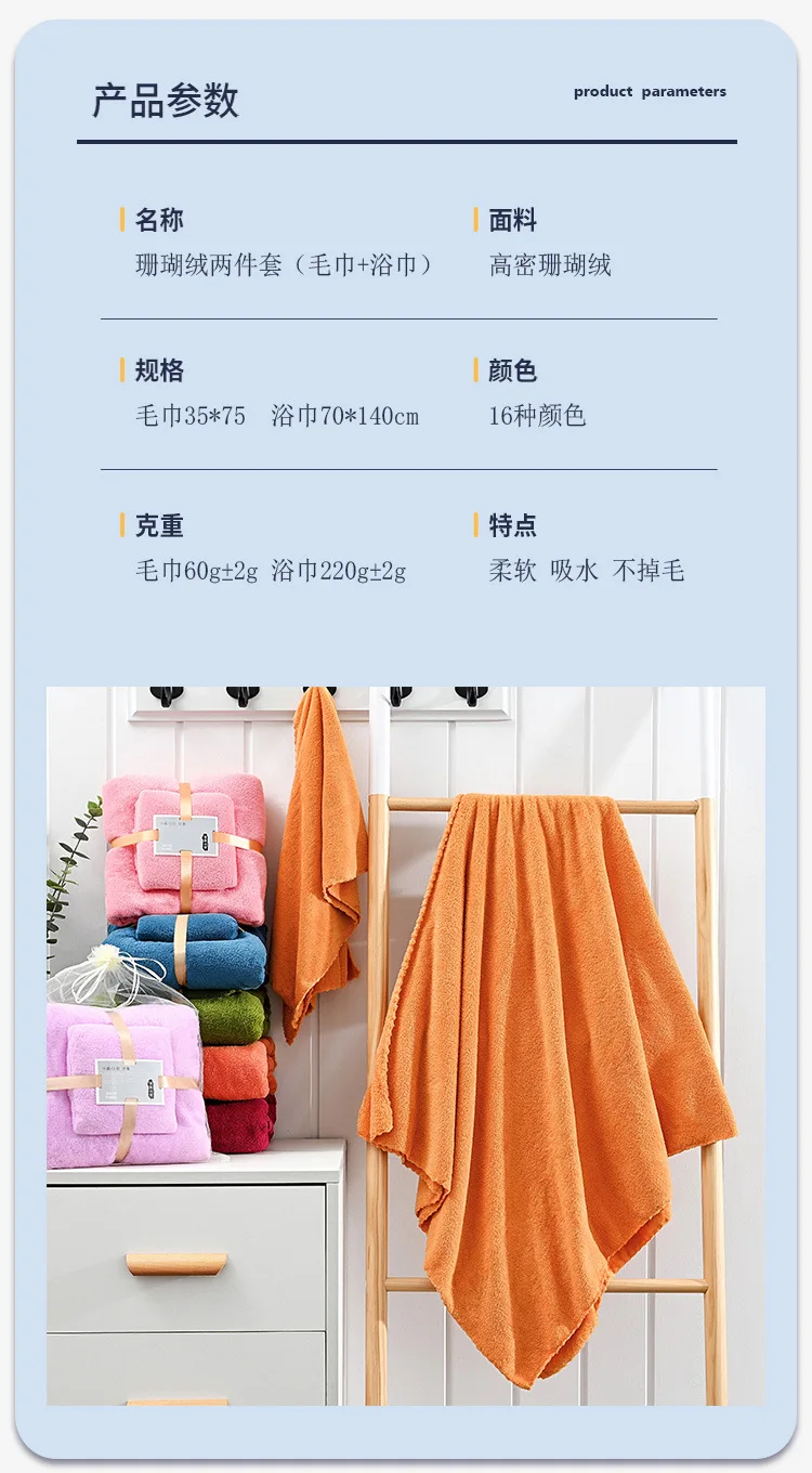 Description Picture 3 of item1 Set Coral Fleece Bath Towel and Face Towels Sets for Adults Luxury Super Large Towels High Absorbent Bathing Accessories Gifts