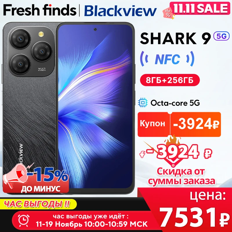 Blackview SHARK 9 グローバルバージョン 8GB+256GB Blackview SHARK 9