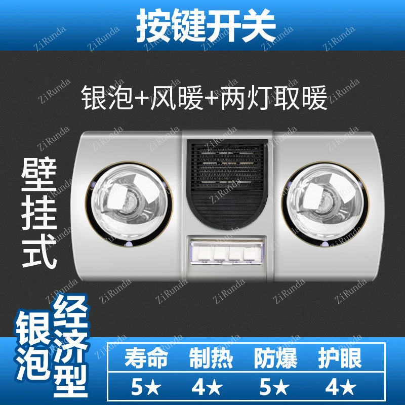 ~Y Wall-Mounted Bath Heater Punch-Free Bathroom Bathroom Wall-Mounted Heating Lamp Warm Air Heating Integrated Home Decor