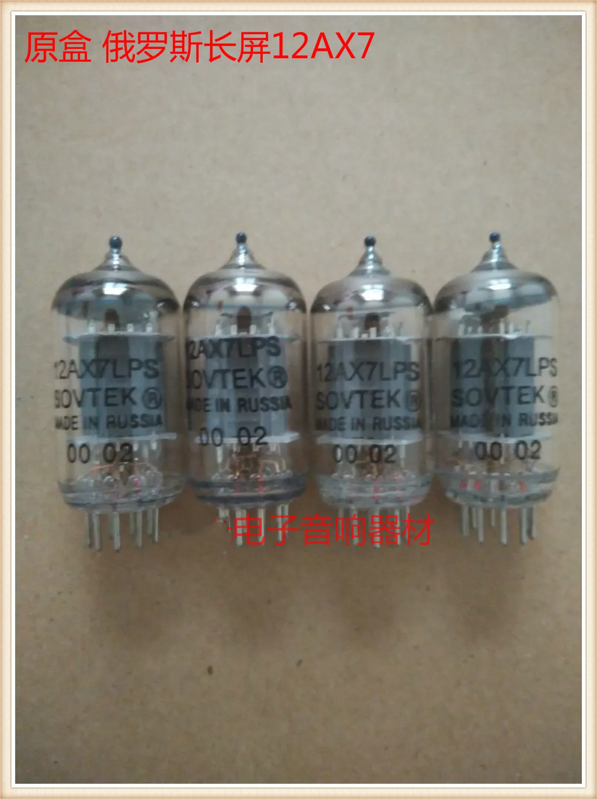 New SOVTEK 12AX7LPS tube generation 5751 6N4 12AX7 ECC83 original pairing 3