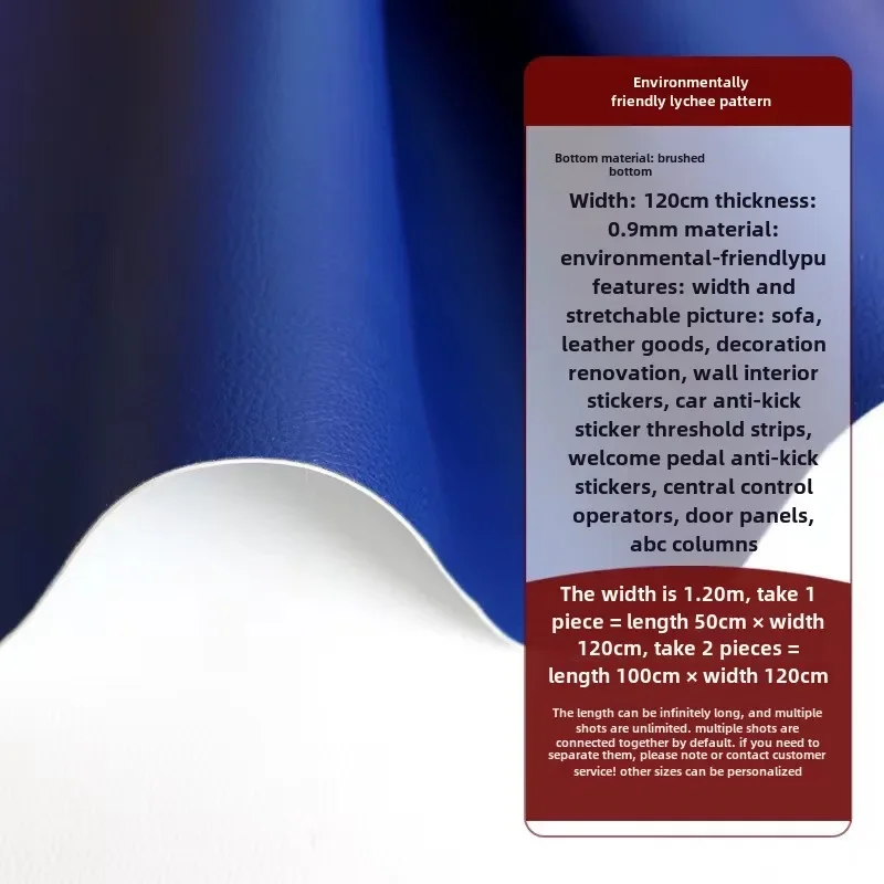 PU 인조 가죽 자체 접착 원단, 실내 장식, 자동차 좌석 패치, 가방 가구, 가죽 직물