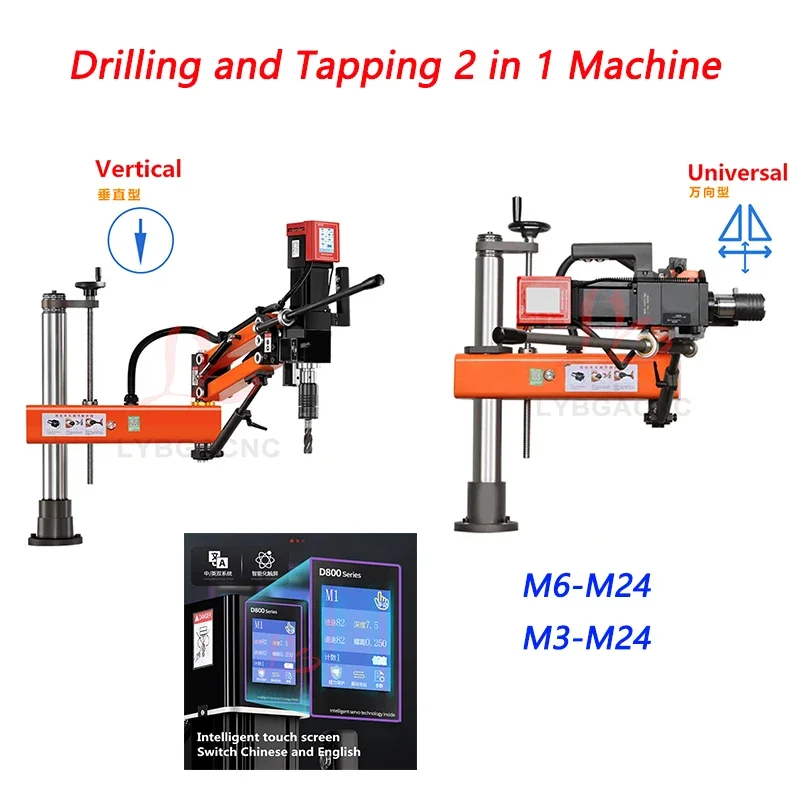 

1200W Multifunctional M3-M6-M24 Drilling and Tapping 2 in 1 Machine Vertical Universal Type Electric Tapper Threading Machine