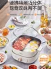 Midea Mandarin Duck Pot Electric Hot Pot 6L Split Pot Non-stick Pan Hotpot 1