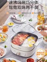 Midea Mandarin Duck Pot Electric Hot Pot 6L Split Pot Non-stick Pan Hotpot 1