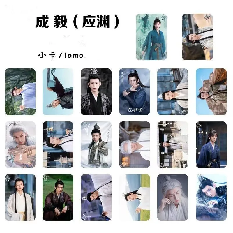 

100 PCS IMMORTAL SAMSARA Cheng Yi Yang Zi Cute Card Chen Xiang Ru Xie Yan Dan Ying Yuan Lomo Card Exquisite Photo Drama Stills