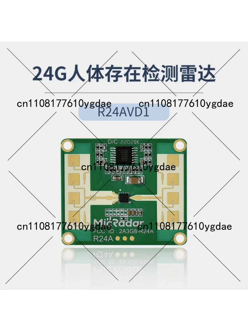 24G 밀리미터파 레이더 R24AVD1 인간 존재 감지 레이더 모듈 에너지 절약..