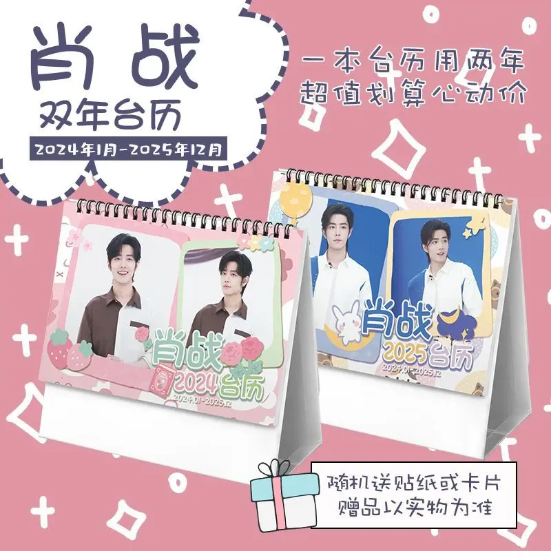 

Календарь для украшения стола Sean Xiao Zhan 2024-2025, периферийный календарь Xiaozhan, подарок на день рождения