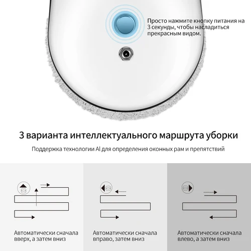 AlfaBot-높은 흡입력 스마트 창 청소 로봇, 원격 제어 전기 로봇 진공 청소기 5
