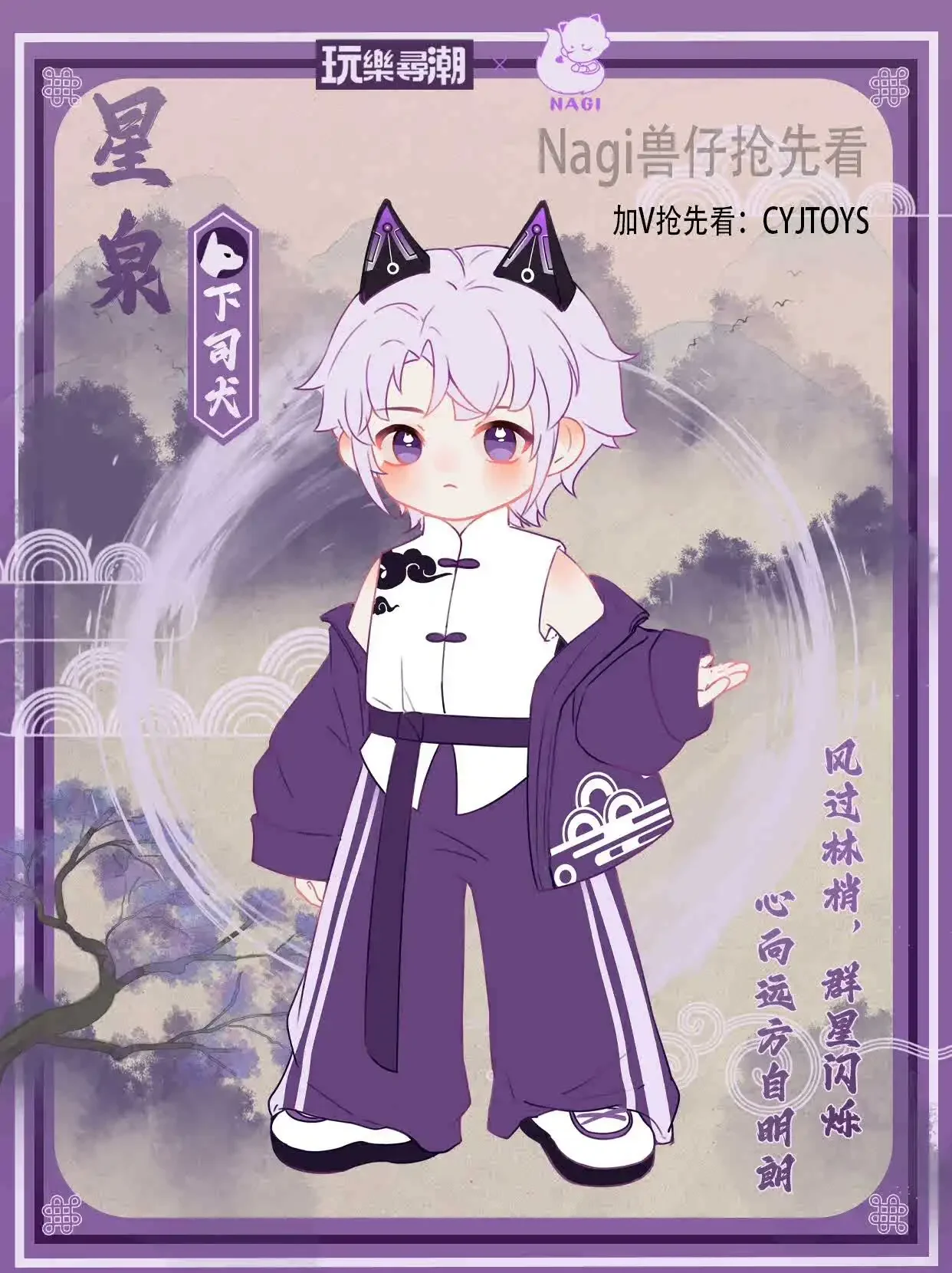 Genuine Nagi 2 3 Blind Box Exchange Student Series Bjd Doll