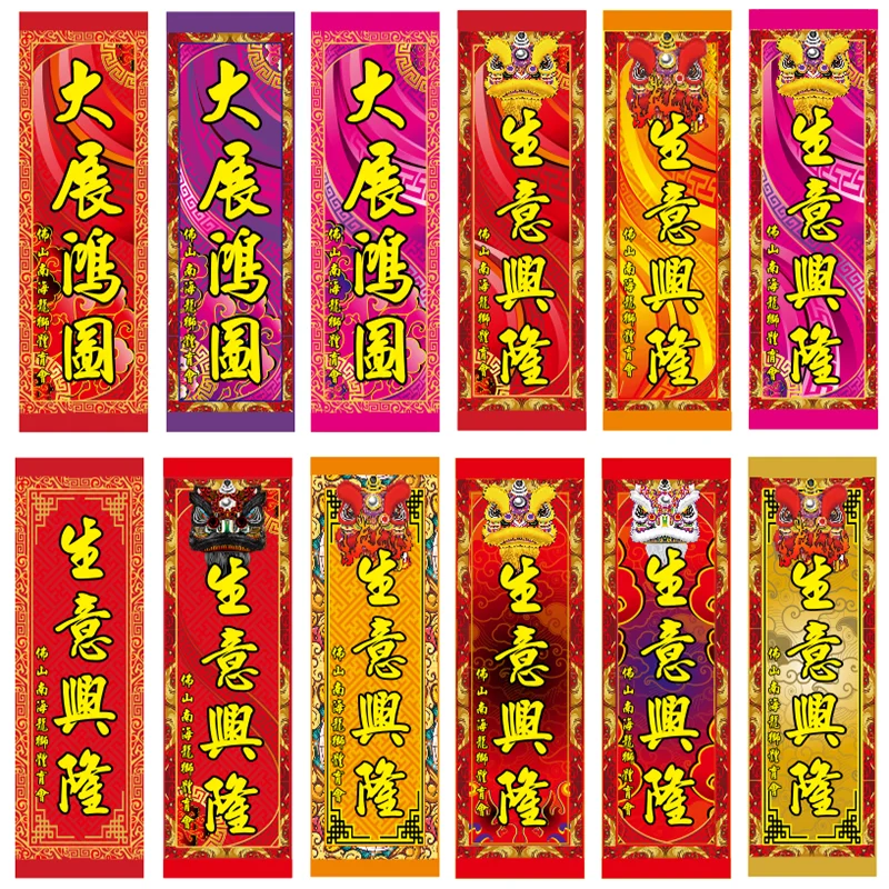 120*35cm Kid Flag Chinese Lion Dance Tuqing Flag Opening Ceremony Photo decor Banner Flags Birthday Garden festival Carnival