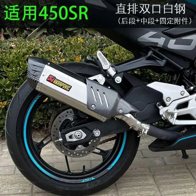 Adecuado para accesorios de tubo de escape modificado para motocicleta Chunfeng 450SR, piezas modificadas, tubo de escape modificado nk450MT