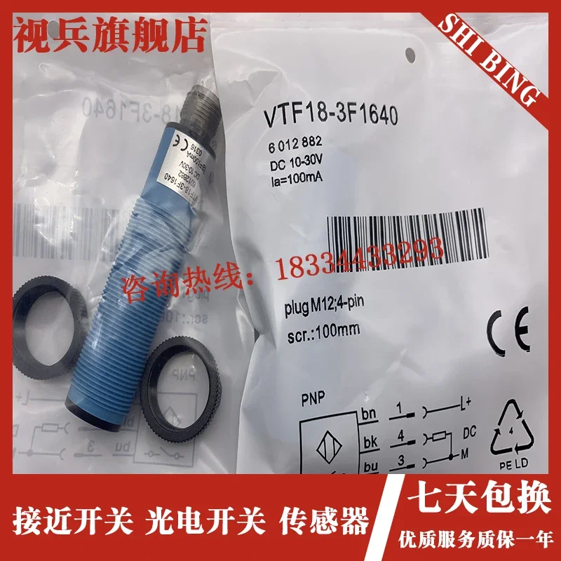 

VTF18-3P1712 VTF18-3F1712 100% new and original