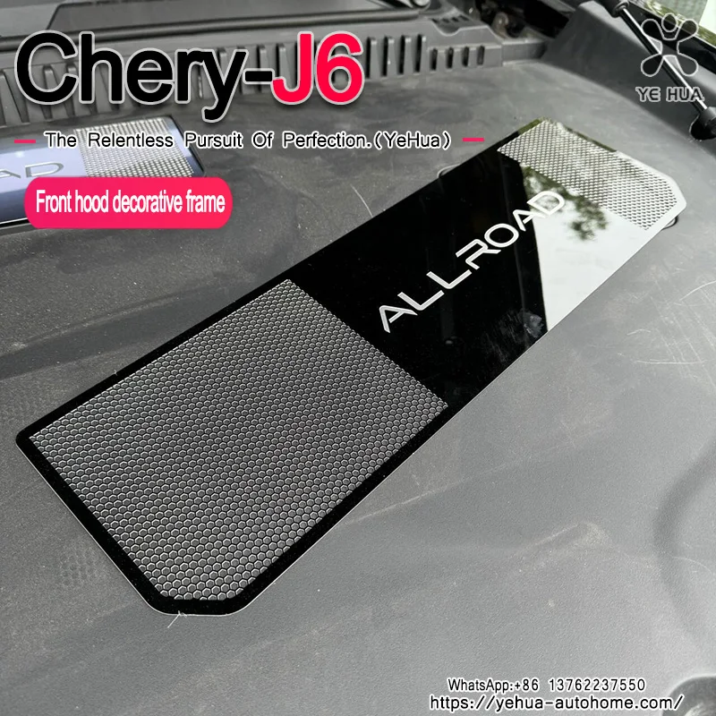 체리 아이카로3 재쿠 6 2024-2025 프론트 후드 가드 플레이트 장식 프레임 에어 인렛 메탈 커버 개조