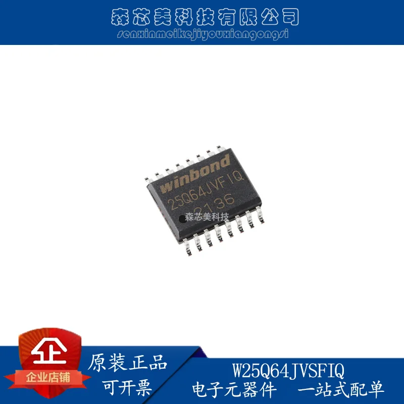 

20pcs original new W25Q64JVSFIQ SOIC-16 3V 64M-bit serial flash memory