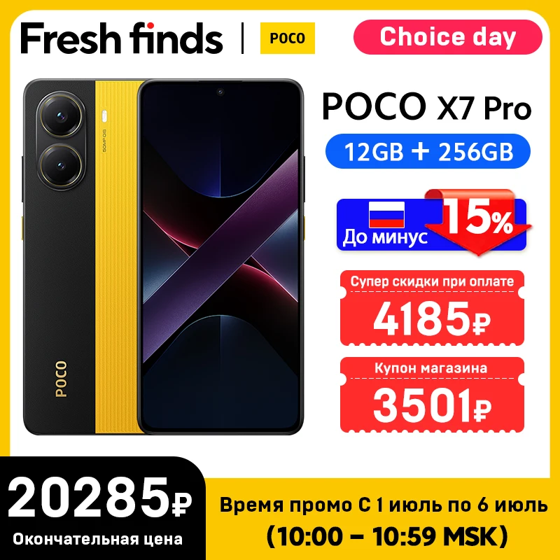 POCO X7 Pro ブラック 充電ケーブル無し256GB ゲオ公式通販サイト/ゲオオンラインストア【中古】【安心保証