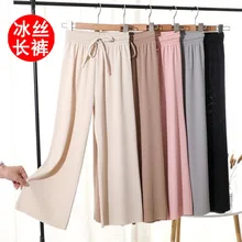 Ice silk wide leg pants for girls in summer loose and versatile high waist elastic thin straight pants 9-point Pants / pants