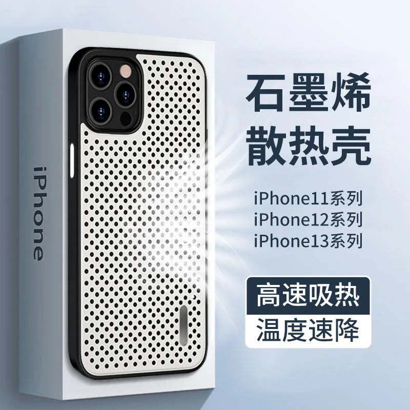 

Чехол для iPhone 13 Pro Max, Графеновый теплоотводящий чехол для Apple 14, 12, 11 Pro max, дышащий, универсальный, мягкий чехол