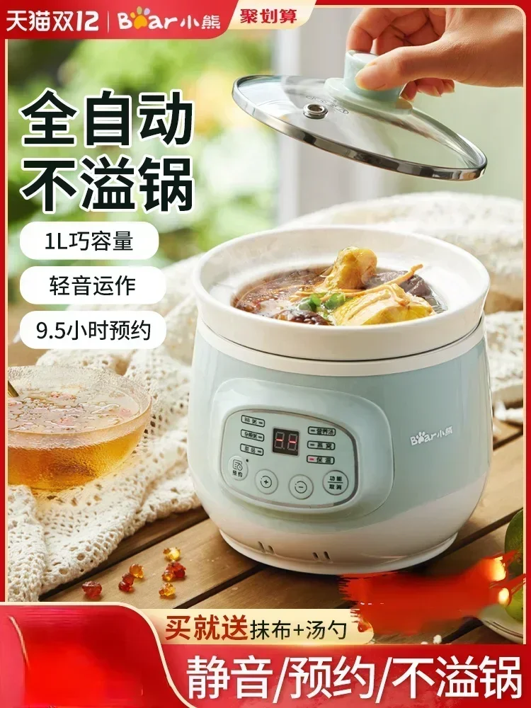 

220V Bear fully automatic Mini Stew pot Porridge casserole household electric stew ceramic BB soup porridge cooker