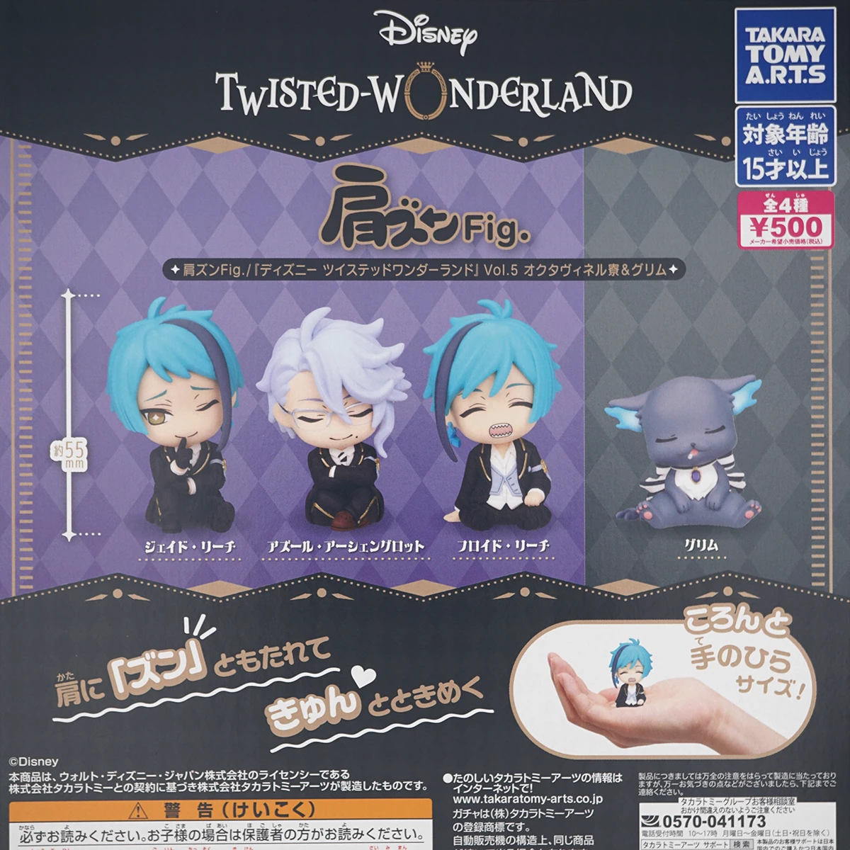 Twisted Wonderland Game Jade Floyd Azul Grim Shroud Idia Ortho Leona Jack Malleus Sebe Lilia TK Original Kleine Figur Kapsel