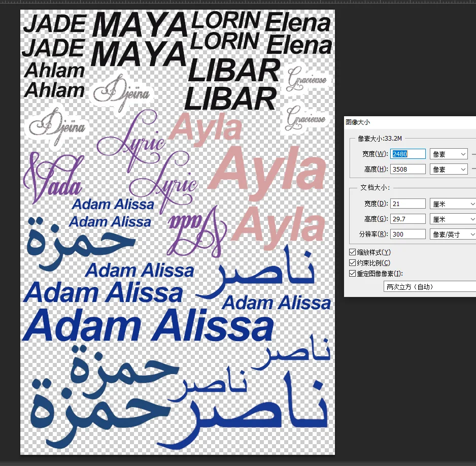 Lien VIP personnalisé pour le service d'impression de noms en