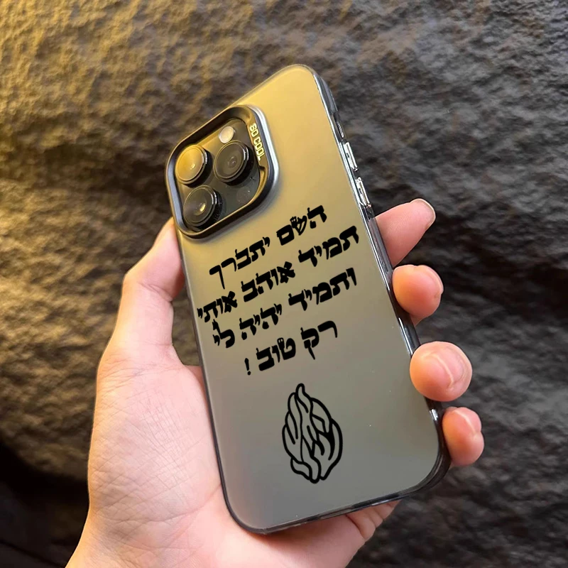 Flame Pattern Shockproof Matte Laser Bumper Phone Case