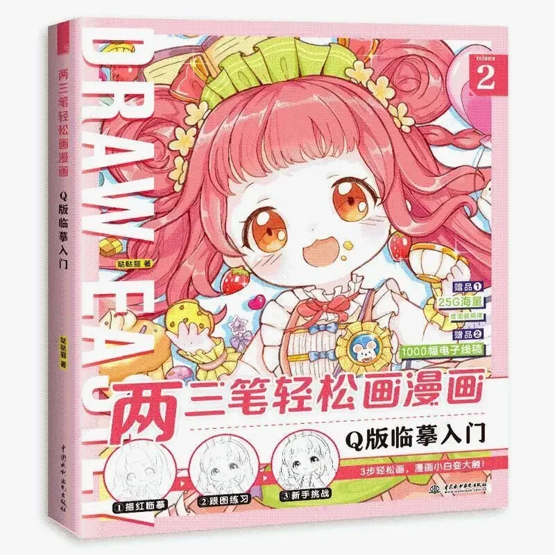 

Новая книга для рисования в стиле Q