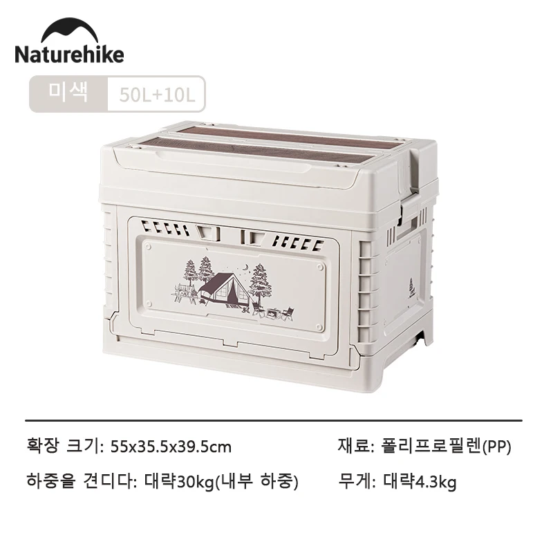 Naturehike-キャンプ用折りたたみ式収納ボックス,大容量,ppサンドライ