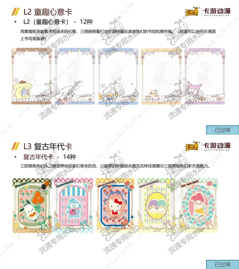 KAYOU Genuine Sanrio Card Sanrio Family Series Cute Dream Card Fun Shadow Bag Warm Winter Snow Anime Collectible Cards Toy Gifts collectible cards anime cards