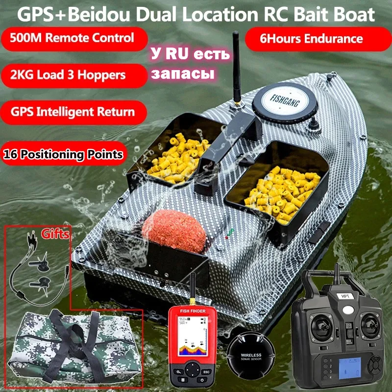 16 GPS Point Intelligent Return 3 Hopper RC Fishing Boat Bait 500M 6H LCD  Screen Fish Finder Remote Control GPS RC Bait Boat