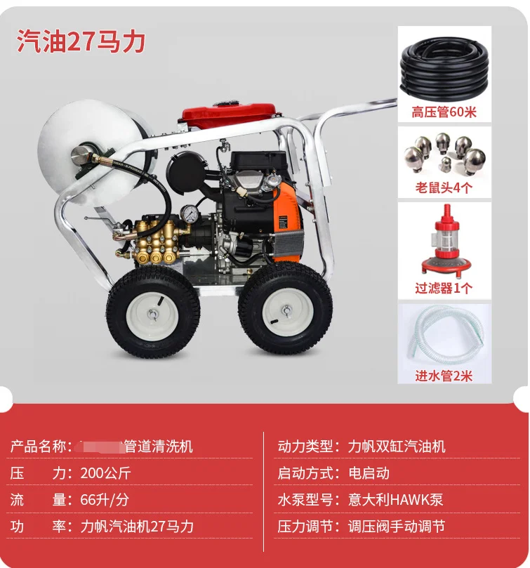 Chinese Supplier 27 HP Pressure Washer and Flow Rate up to 66 Liters Per Minute for Sale