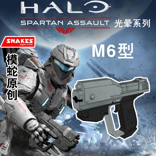 1:1  Wars Human Pistol 3D Manual Paper Model DIY Can Not Launch 5