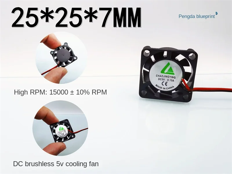 2507 high to 5V DC brushless 15000 rpm micro 2.5CM small fan 25 * 25 * 7MM heat dissipation fan
