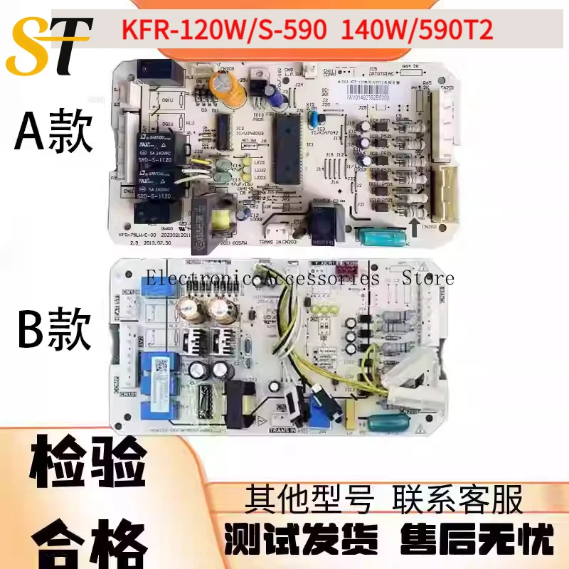 Midea 에어컨 5HP 덕트형 유닛 140W/590T2 회로 기판용 새 메인 제어 보드 KFR-120W/S-590