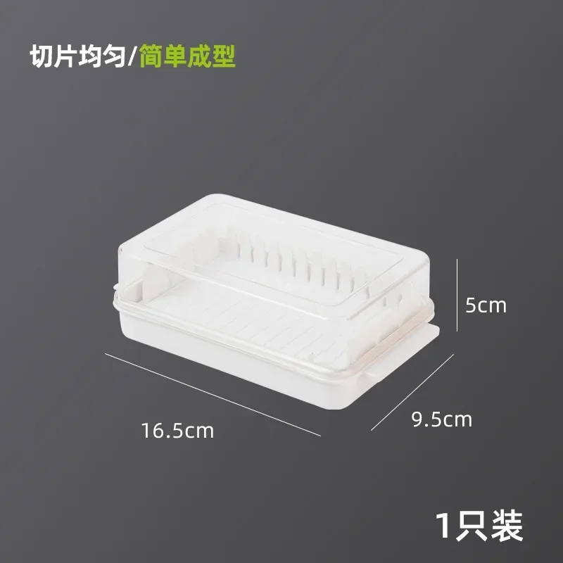 Japanese-style butter cutting storage box refrigerator with lid cheese cheese storage crisper baking butter knife cutter